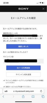 Ps3のアップデートをしたのですが機器設定が必要との事でqrを読み込んだの Yahoo 知恵袋