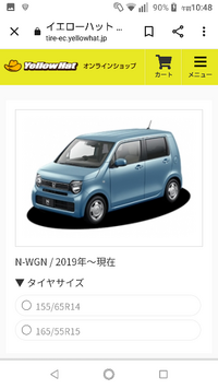 タイヤのサイズの違いについて教えてください 初めてタイヤ交換をするのですが Yahoo 知恵袋