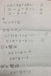 この連立方程式は答えが出ないですよね 中学生です カテキョから出された問題 Yahoo 知恵袋