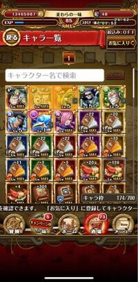 トレクルを始めました 今やっているガチャに虹の宝石を使うか 貯めてお Yahoo 知恵袋