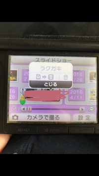 ニンテンドー3dsの ニンテンドー3dsカメラ について質問です撮った写真 Yahoo 知恵袋