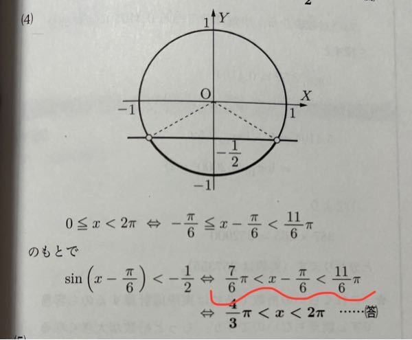 至急です！数学の質問です！ 写真の赤線を引いている式はどのように出したのですか？