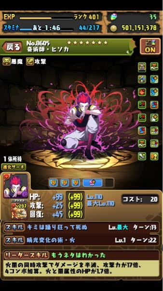 ランク400くらいのパズドラ初心者です パズドラの裏三針の Yahoo 知恵袋