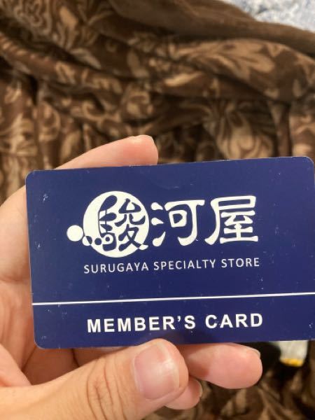 駿河屋のカードですがこれは貰った店舗しか使えないですか んいや 別の Yahoo 知恵袋