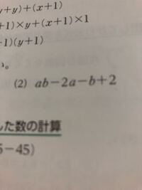 急募この 2 がよく分かりません中学三年生の因数分解ですよろしく Yahoo 知恵袋