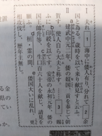 至急 漢書地理志についてです 安帝の永初 からには現代語訳すると Yahoo 知恵袋