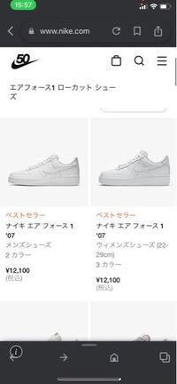 こちらのエアフォース1の違いって何ですか どちらの方が定番 Yahoo 知恵袋