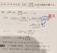 高校数学 大小関係を求める問題で質問です 画像の印をつけてる所なのですが Yahoo 知恵袋