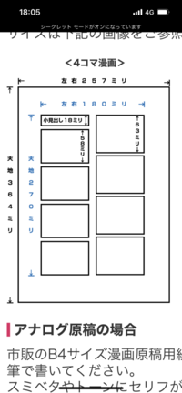 クリップスタジオペイントでこの四コマ漫画の原稿の作り方を教えてください 左 Yahoo 知恵袋