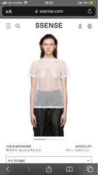 ファッション通販などで完全に透けてる服がたまにあるんですけど 大 Yahoo 知恵袋