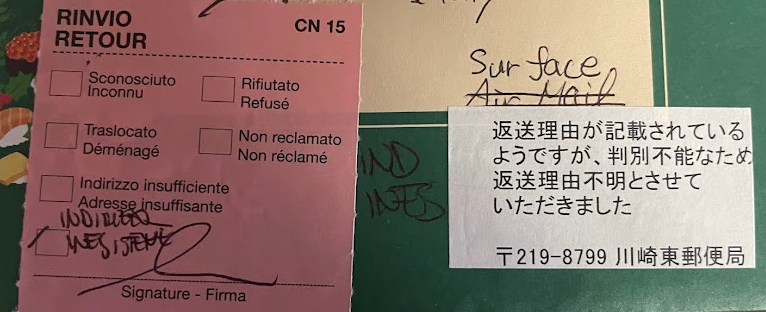 イタリアに郵便物を送ったら、添付画像の付箋をつけられて返送されてきました。何と書いてあるか教えてください。