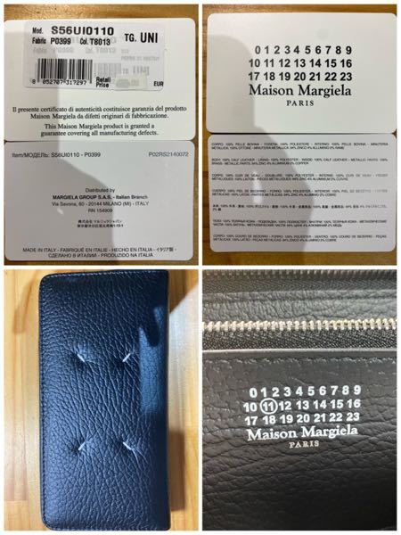 本店購入 Maison Margiela マルジェラ 財布 ギャランティカード 本店購入 Maison Margiela マルジェラ 財布 ギャランティカード