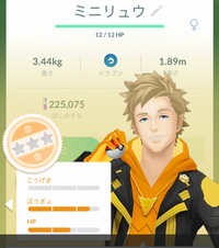 ポケモンgoの2500用にカイリューを育てようとしてますが 攻撃 Yahoo 知恵袋