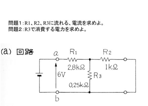 合成抵抗R123の求め方と R1、R2、R3に流れる電流、I1、I2、I3をそれぞれ教えて欲しいです。