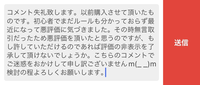 メルカリで、ずっと無言の出品者ってよくいますか？ - 即購入しま