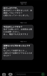 これって迷惑メールですよね 先週体調崩しているのでどき Yahoo 知恵袋
