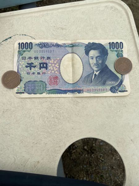 急募質問です。出前を頼んだ時にお釣りで1000円札を受け取ったのですが角が丸いのです、笑これはなんでしょうか？