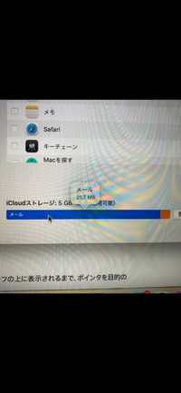 Icloudのストレージが意味不明なことなってます メール21 Yahoo 知恵袋