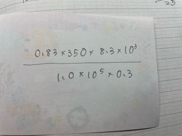 この計算をできるだけ計算ミスの少ない解き方で解くには、どのような順序でやればいいでしょうか