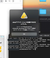 Macでマイクラ鯖を建てたいのですが上手く行きません Javaの Yahoo 知恵袋