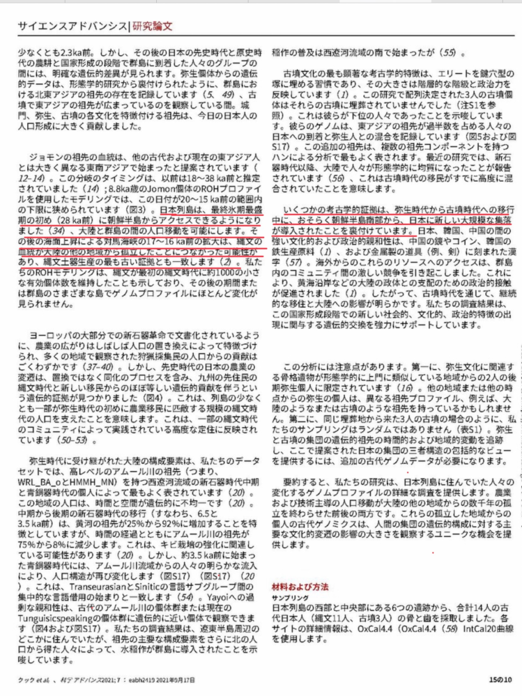 渡来系古墳人は主に中国・黄河から朝鮮半島経由で渡来したことが2021年の金沢大学等の論文で明らかになりました。 これに対して韓国嫌いという個人的感情で朝鮮半島経由という科学的事実に嘘をつく人がい...