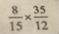 分数の割り算についてです 横どうしで約分して斜めでかけたら 答えはあ Yahoo 知恵袋