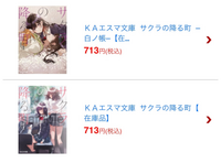 この小説はどちらから読むべきでしょうか ネタバレでもいいので話の内容や流れ Yahoo 知恵袋