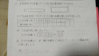 5年生算数 比例の問題です 子供に教えてるうちに写真の問題の 番の表 Yahoo 知恵袋