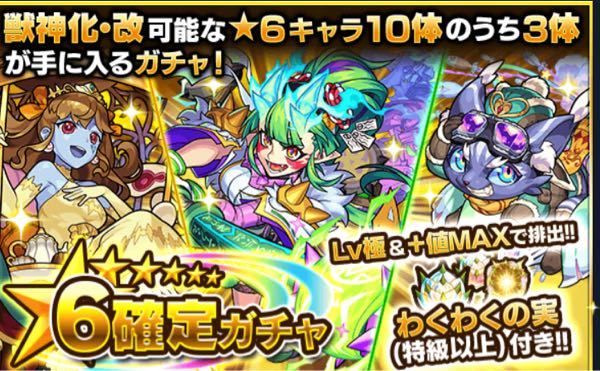 モンストで最近謎に轟絶 Ex適正で恒常キャラが適正になってるのっ Yahoo 知恵袋