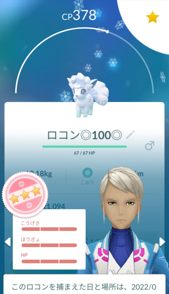 ポケモンGOからHOMEにポケモンを送る際に親名指定するやり方を教
