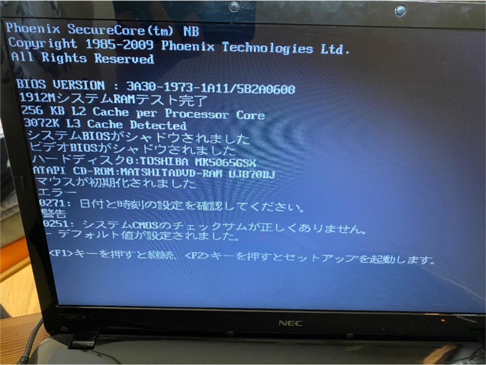 至急！パソコンを起動したところこの画面が出ました。どうすればいいですか？ NECのLaVieでWindows7です。