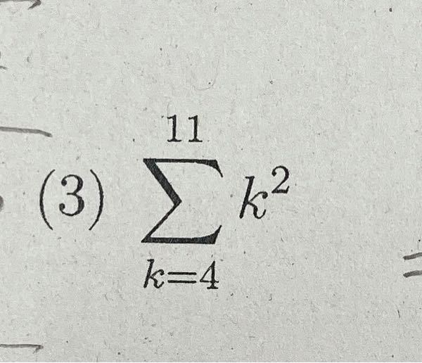 この問題は公式を使うとどういう式になりますか？