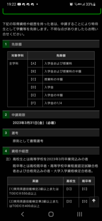 専門学校の資格による学費免除について 申請の期限までに対象の資格を取 Yahoo 知恵袋