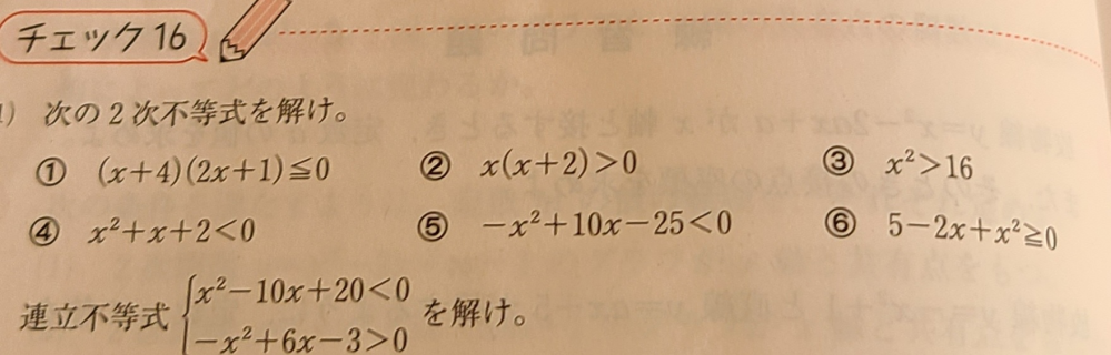 数学の質問でこれの計算に解の公式を使うのですが1部判別式で求めているものがありました 基準はなんなのでしょうか