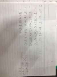 数 因数分解 たすき掛けの問題です 私はこの画像のような Yahoo 知恵袋