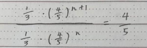 等差数列の問題です。 この計算の途中式を教えてください。