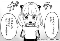 Spy Familyこれ第何巻ですか アーニャspy Familyマ Yahoo 知恵袋