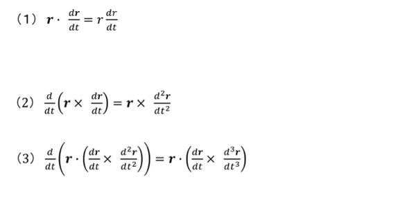 ベクトル関数r=r(t)においてr=|r|とする時の証明が分かりません。 どなたか教えていただけないでしょうか。