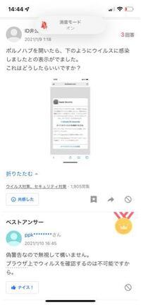 iPhoneを使ってGoogleで検索してポルノハブを見ていました。 見終わったので画面を右にスライドして閉じたら「アダルトサイトが…」って見たことない画面が出てきました。怖くなってすぐ閉じたのでスクショもなく、特になんて書いてあったかは分からないのですが、気にしなくて大丈夫ですか？？一応開いてるタブ全て削除しました。ちなみに今までもポルノハブを見てたのですがタブは消してないです。。自分のA...