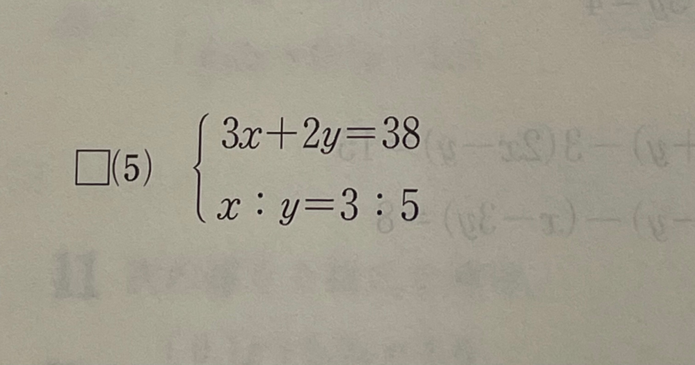 急募です。 この連立方程式は代入法で解けますか？ 解けたらやり方を教えて頂きたいです。