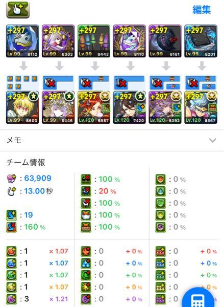 パズドラです このパーティの改善点ありましたら教えていただけると Yahoo 知恵袋