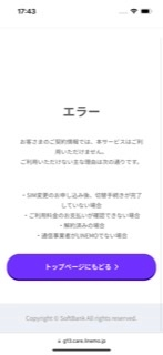 LINEMO利用者です。機種変しました。 eSIMの再発行手続きしてるのですが何回してもエラーになります。チャットで問い合わせてみたんですが、「再発行はできる状態です。」と言われ原因不明です。 有識者の方でなにか分かる方いらっしゃいましたら回答お願いします。 機種変する際、元の端末は既に初期化して全部データ消してます。 それから新しい端末でeSIM再発行手続きふんでます。 以下エラー時のスクショです。