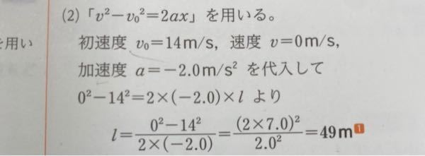 物理で この下の式おかしくないですか？？ だって2×−2.0＝4になって有効数字が1桁になりますが 2.0二乗にしたら有効数字が二桁になります。 なぜこんな式でいいんですか？？