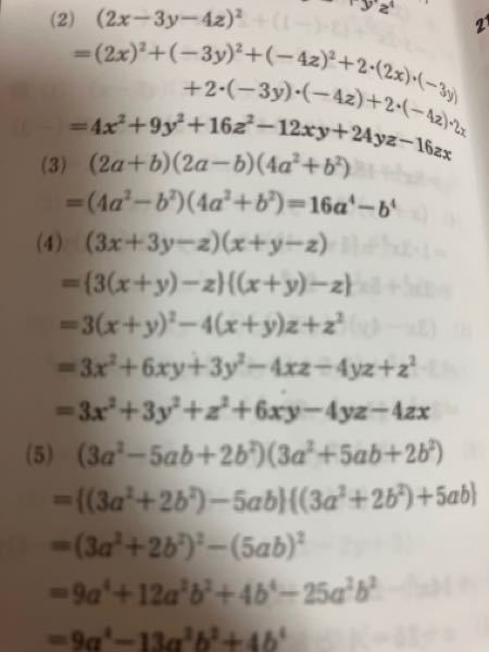 （４）の2行目から3行目になる時に、解の公式でやると-2(x+y)となるはずが、-4(x+y)となっているのは何故でしょうか。解説お願いします。