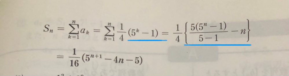 数B Σを用いた計算 青線の部分の計算がどうなっているのか分かりません。 和を求める公式が r-1分のa(rn乗-1) なのは分かるのですが最後の-nはどこからきたのですか？