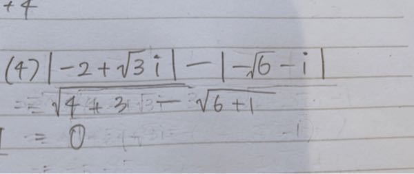 基礎数学の平方根の問題がわかりません。 この答えは0になるのですが、そこまでの過程で、√a²=lalの性質を使うと思ったのですが、そのまま計算すると0になりません。 なぜ2と3、6と1だけを取り出すのでしょうか。 解説お願いします。