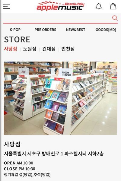 韓国で有名な、日本で言うタワレコやHMVのような有名なCD屋さんを教えてください！ 韓国行ったとき巡りたいと思って…！ (下の写真はApplemusicの店舗らしいんですけど、このようなお店を...