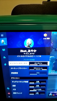 Switch版フォートナイトで オンラインステータスの所がオフラインになった Yahoo 知恵袋