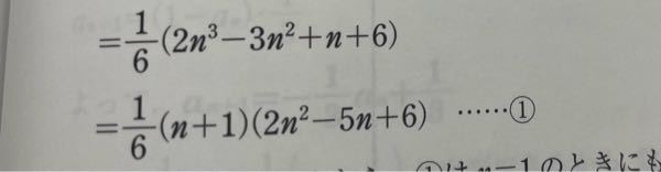 最初の式から次の式への因数分解の仕方を教えてください。