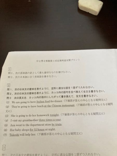 英語の答えを教えてください。